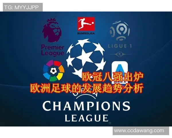 欧冠赛事专用足球星星图案设计创新与全球影响力分析